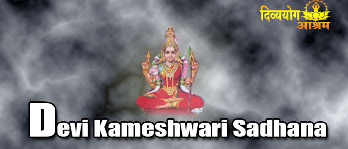 Kameshwari sadhana