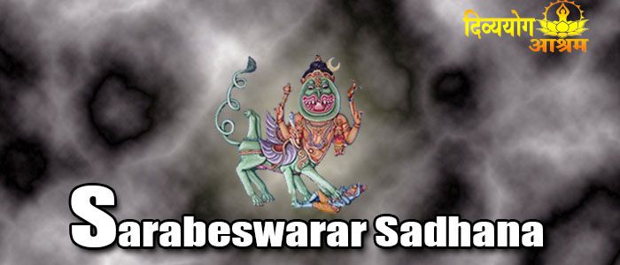 Sarabeswarar sadhana