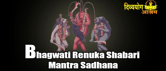 Bhagwati renuka shabari mantra sadhana