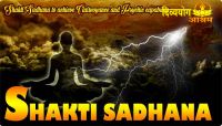 Shakti Sadhana for Clairvoyance and Psychic