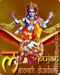 Manorath dwadashi pujan