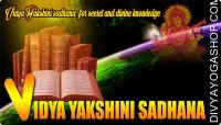 Vidya Yakshini sadhana for secret and divine knowledge