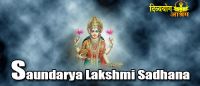 Saundarya lakshmi sadhana