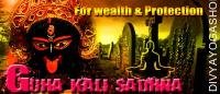Guha kali sadhana for wealth