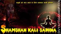 Shamshan kali sadhana for suppress enemies