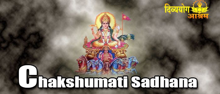 Chakshumati sadhana