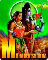 Mahadev sadhana for Desired Husband