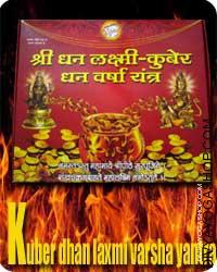 Kuber Dhan-lakshmi varsha yantra