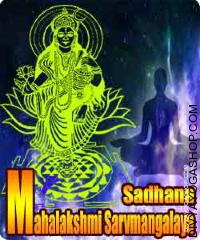 Mahalakshmi Sarvmangalaya Sadhana for Wealth and Pleasures