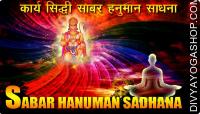 Sabar hanuman sadhana for karya siddhi