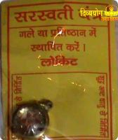 Saraswati yantra locket