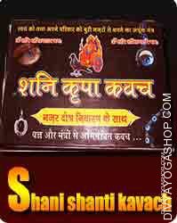 Shani shanti box