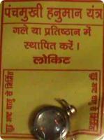 Panchamukhi hanuman locket