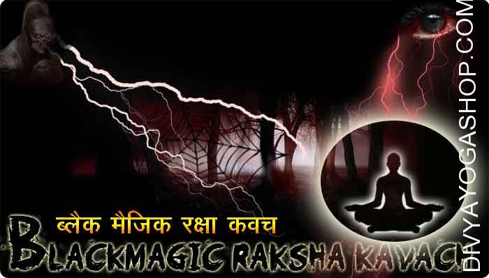 Black magic raksha kavach