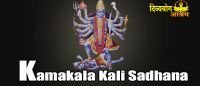  Kamkala kali sadhana