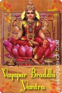 vyapar-braddhi-bhojpatra-yantra.jpg