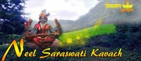 Neel saraswati kavach for student