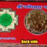 Ganesha yantra card back side