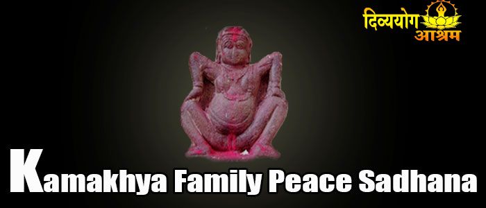 Kamakhya family peace sadhana