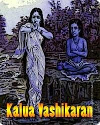 Kalua vashikaran sabar sadhana