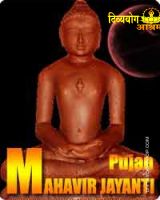 Puja on Mahavir jayanti