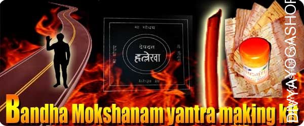 Bandha mokshan yantra making kit