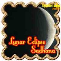 Sadhana on Lunar Eclipse for family problems