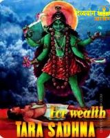 Tara sadhana for wealth