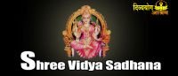 Shree Vidya Sadhana