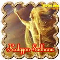 Kalgyan Sadhana for foresee Your Future issues