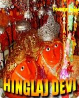 Hinglaj (Kottari) Devi Puja