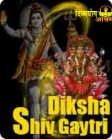Shiv-gayatri diksha for salvation
