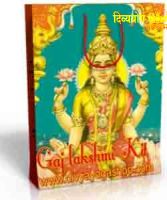 Gaj-lakshmi spiritual kit