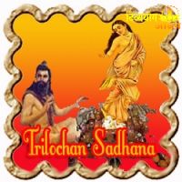 Trilochan Sadhana for Akarshan