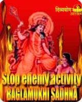 Baglamukhi Sadhna for stop enemy activities