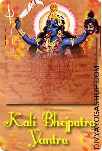 Kali bhojpatra yantra